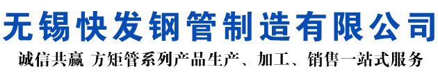 东阿矩形管_东阿方矩管_东阿无缝矩形管_东阿无缝方矩管_东阿无缝方管厂家_东阿方管厂